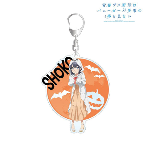 『青春ブタ野郎はバニーガール先輩の夢を見ない』描き下ろしイラスト 牧之原翔子 ハロウィンver. BIGアクリルキーホルダー【202509再販】